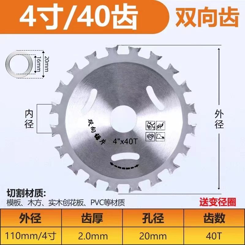 合金木工用途使用双面锯片锯木头40齿角磨机耐用切割片双向刀