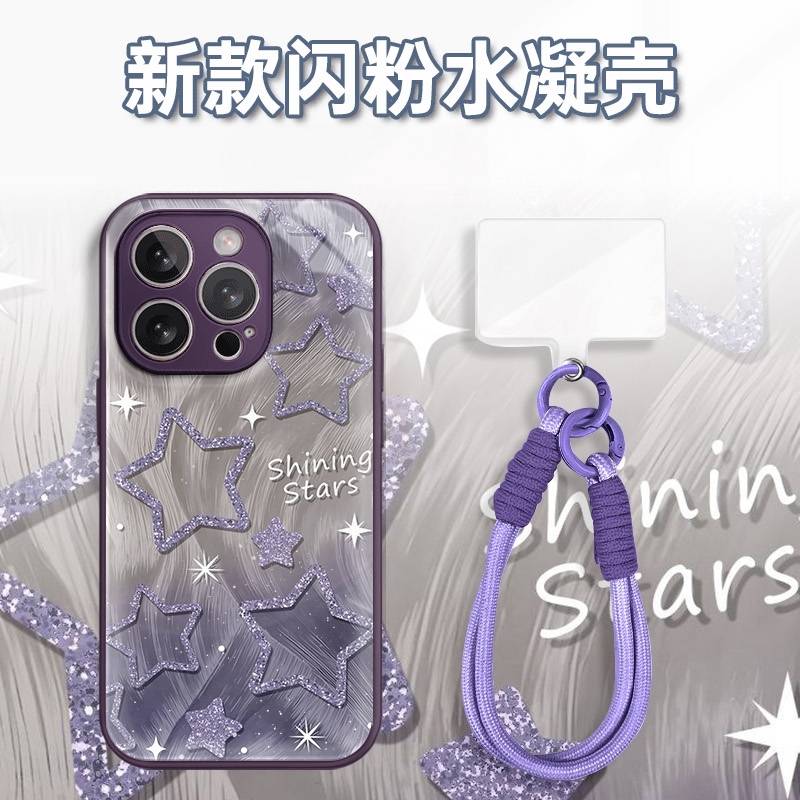 羽纱紫星星框水凝玻璃壳适用iPhone苹果17手机壳华为oppo小米vivo