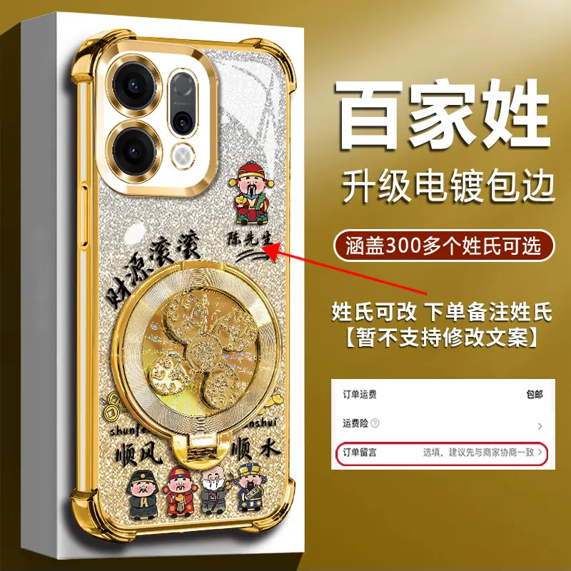 适用【OPPOReno14/14Pro】新款网红四角防摔风生水起陀螺支架手机壳