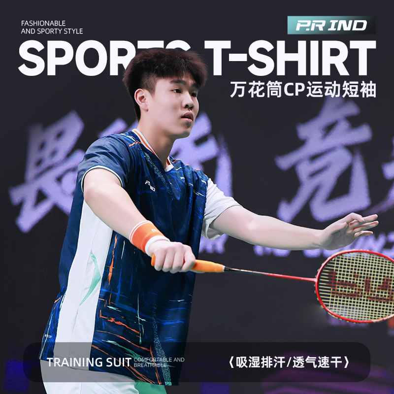 浦锐万花筒CP球员版短袖羽毛球服万花筒PLUS速干妙妙裤MEIT短裤