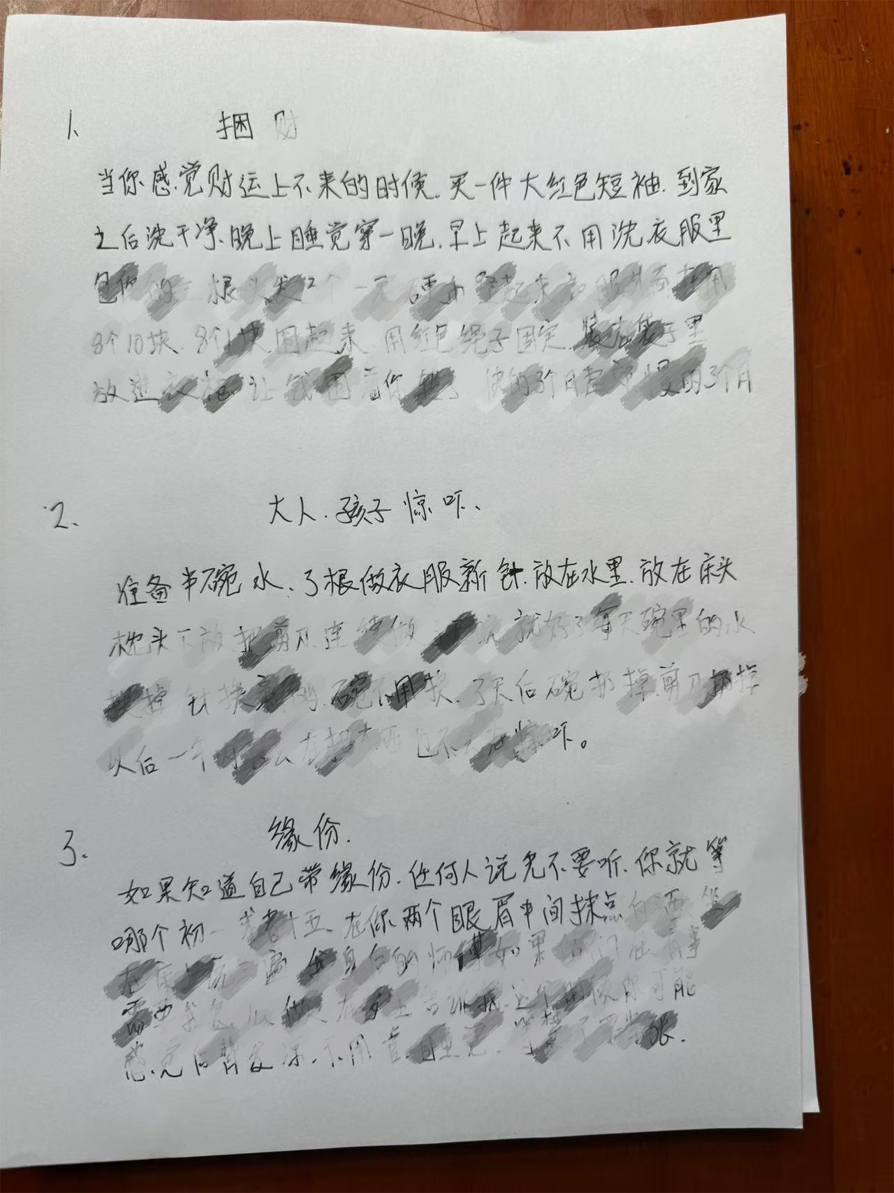 手稿纸创意手工手写男女通用