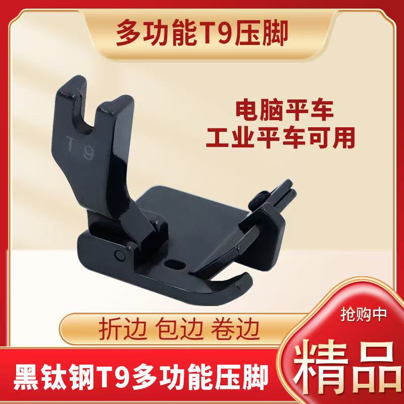 新款压脚黑锁边缝纫机专用万能通用包边器档边卷边平车配件缝纫机