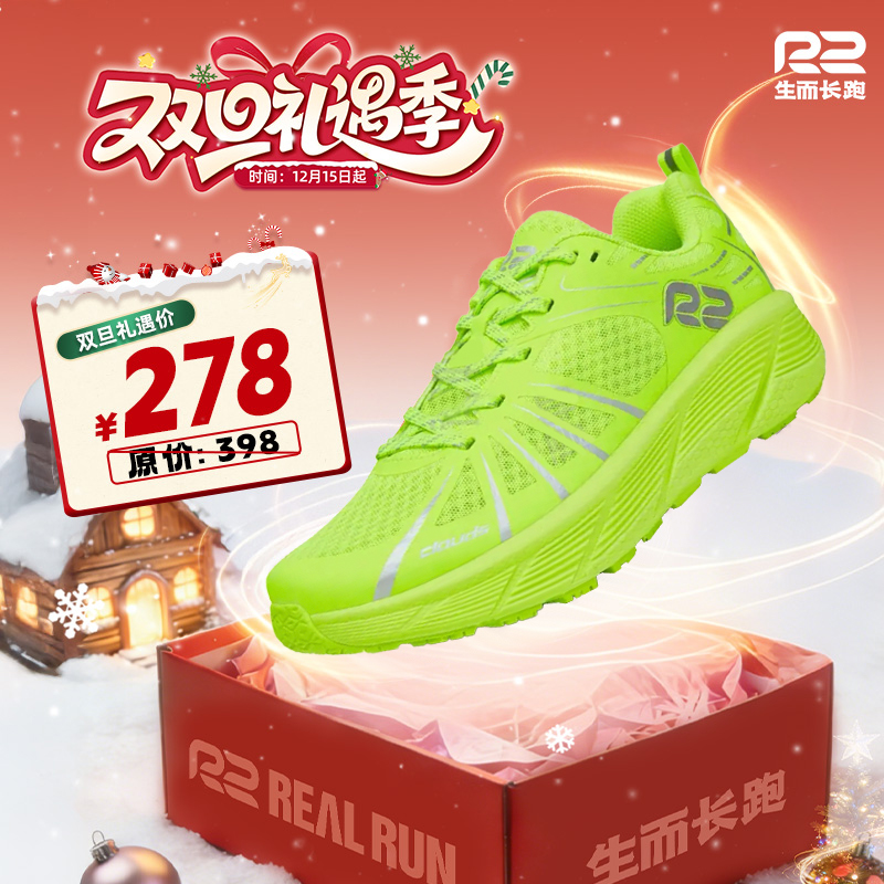 【抖音旗舰】R2云跑专业跑鞋马拉松男缓震厚底超轻慢跑步运动鞋男女