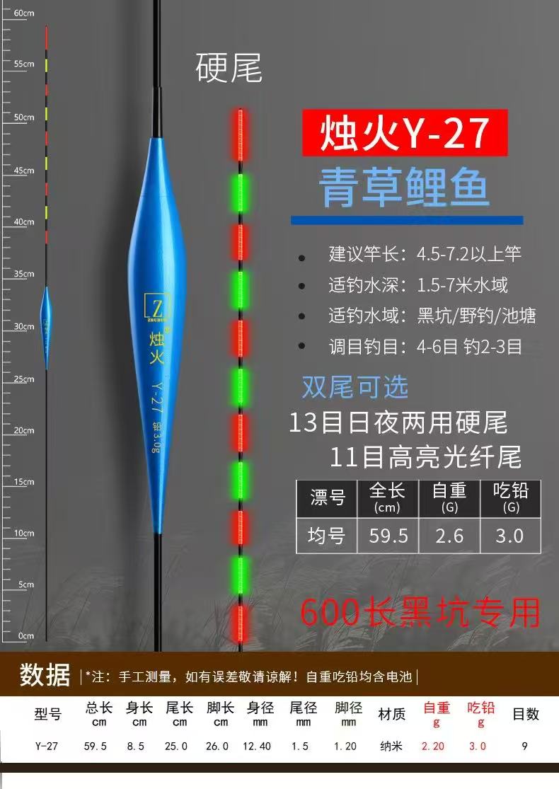 烛火一体成型硬尾夜光漂600长左右