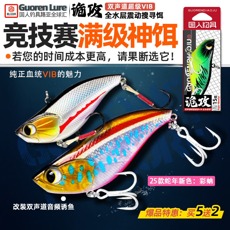 【满级神饵】路亚假饵vib塑料噪音响珠震动淡水鲈鱼翘嘴鳜鱼饵远投