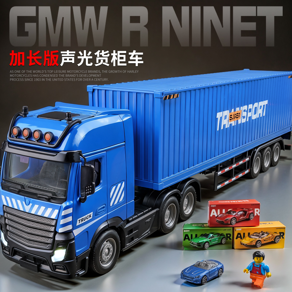 加长大卡车玩具车儿童运输货柜车模型集装箱加长工程车货车6男孩3