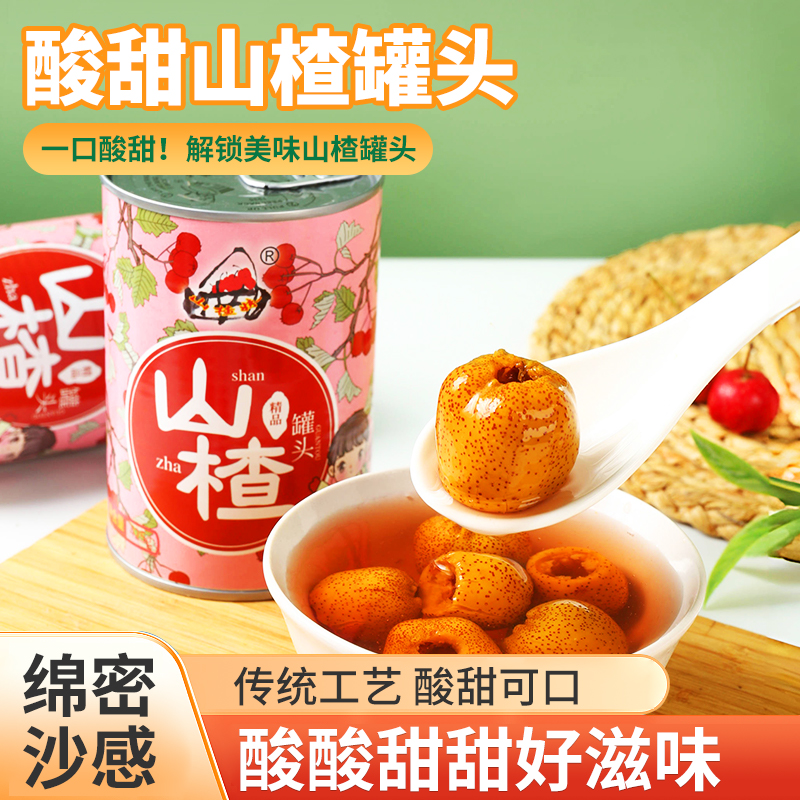 【山楂罐头】山楂妹牌罐头425克*5罐  酸甜可口