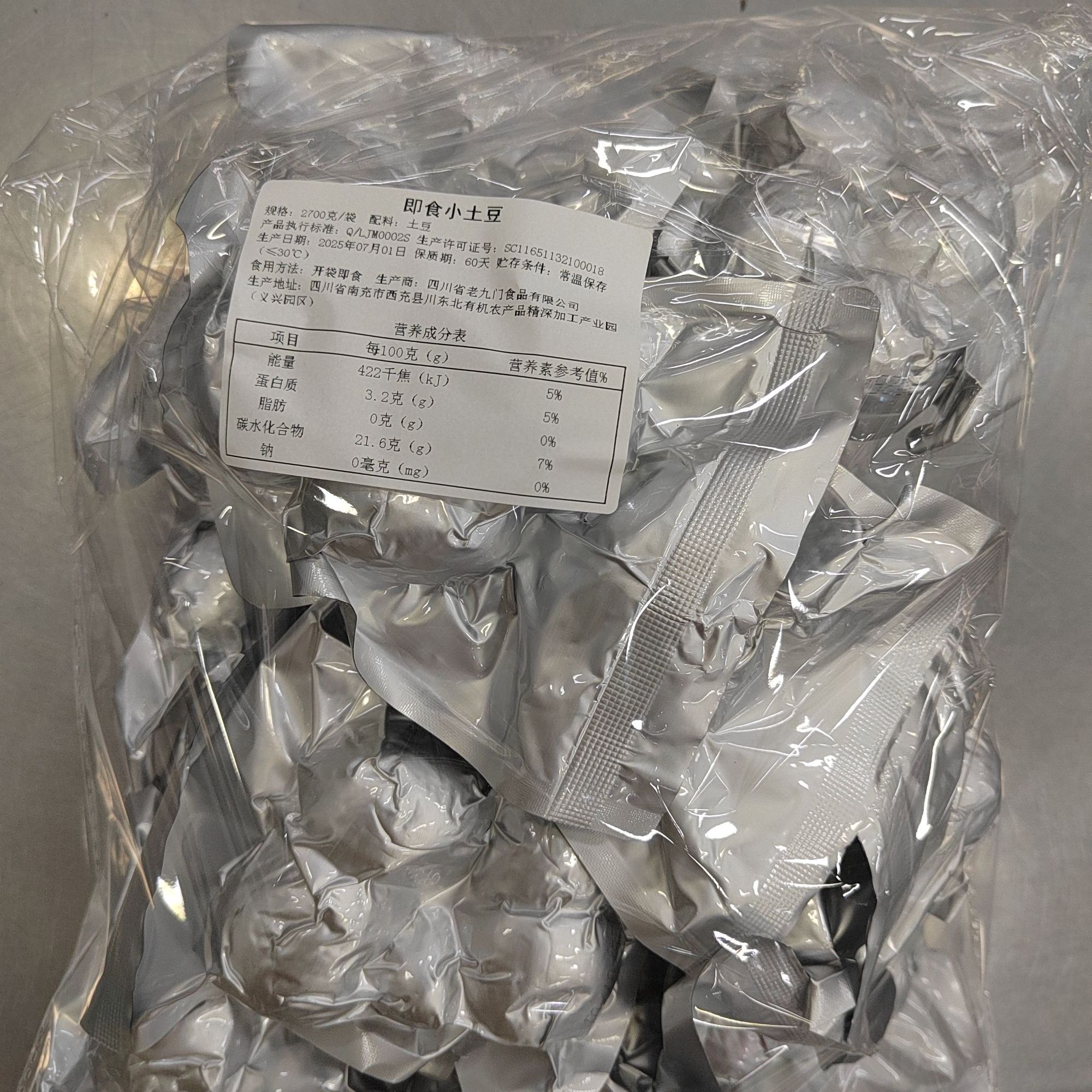P+方便即食小土豆