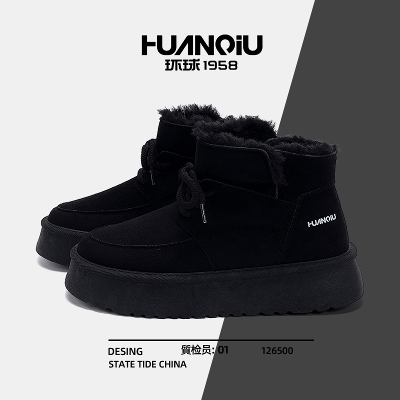 环球厚底雪地靴男鞋2025冬季新款加绒加厚黑色短靴防寒东北棉鞋男