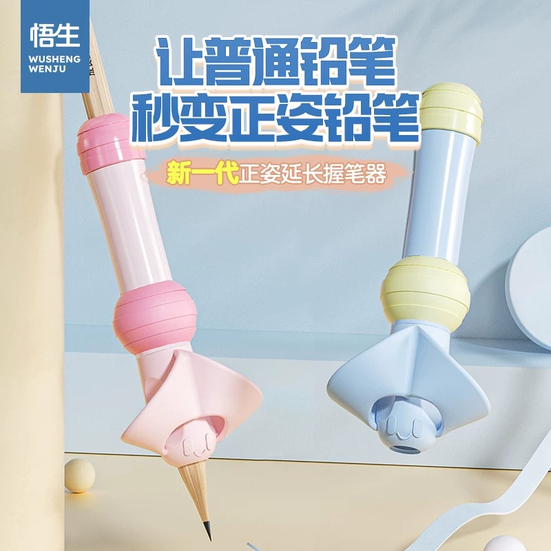 学习必备悟生小蜜蜂握笔器控笔防抱拳握笔器初学正姿写字纠正神器