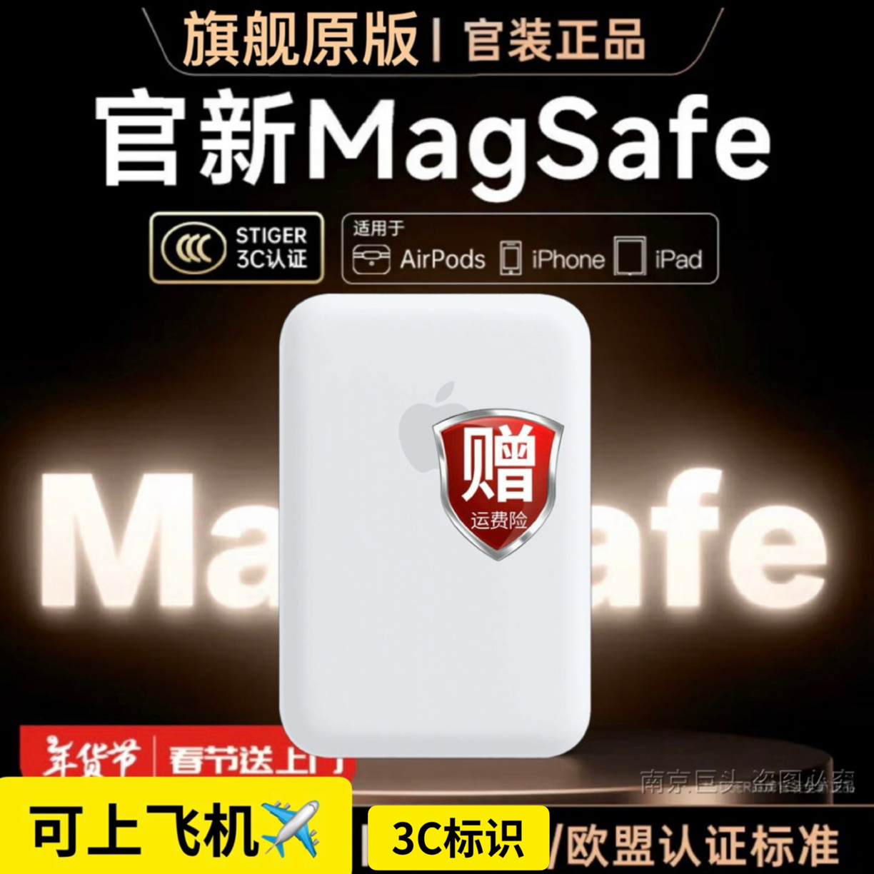 【3C认证】官新外接电池Magsafe无线快充磁吸充电宝苹果16-17promax