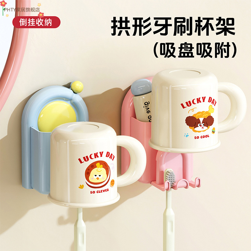 磁吸牙杯牙刷架家用卫生间多功能壁挂式漱口杯洗漱牙刷牙杯置物架