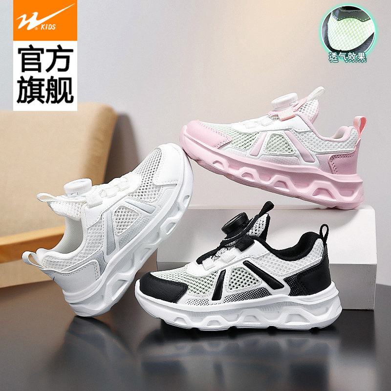 双星童鞋男童鞋子2025夏季新款女孩单网鞋透气旋转纽扣儿童运动鞋