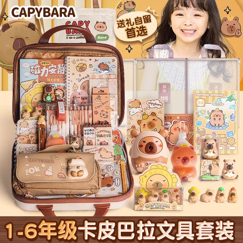 卡皮巴拉文具套装文具大礼包幼儿园奖品奖励儿童生日礼物伴手礼盒