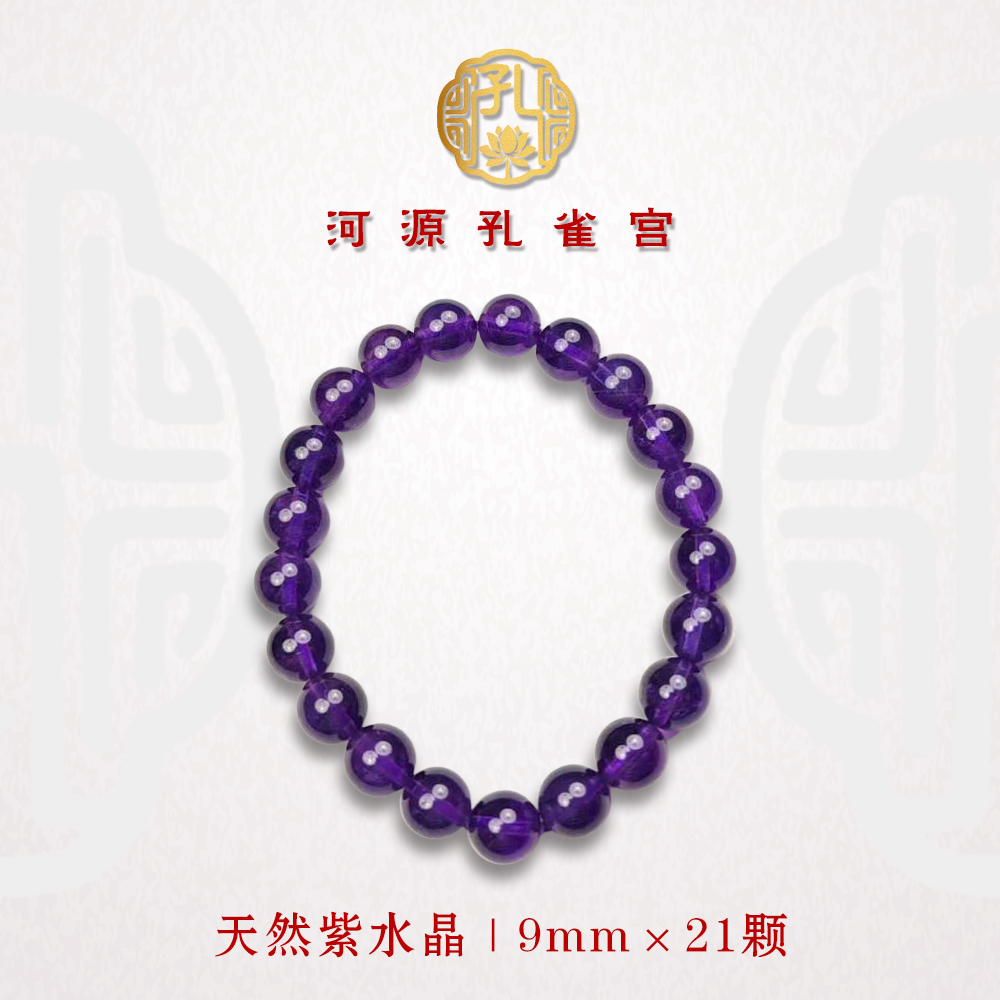 紫水晶手串送女友送闺蜜转运佛珠念珠