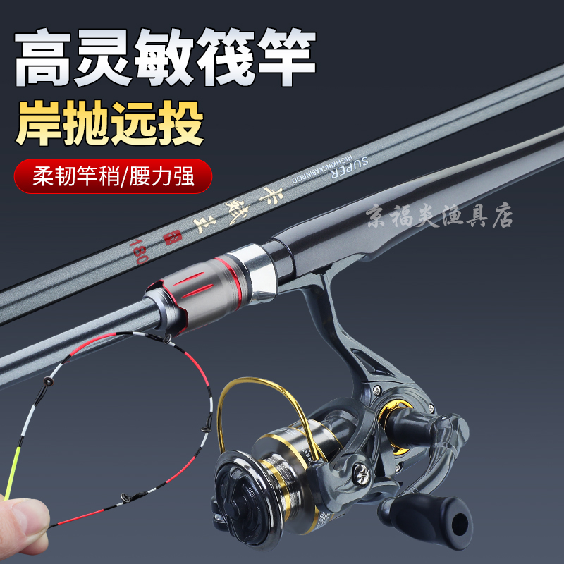 新款远投岸筏钓竿软尾适用马口黄辣丁鲫鱼等多种鱼类筏竿岸筏竿