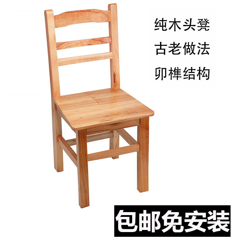 杉木凳实木靠背椅木头凳餐椅小凳饭店靠背椅木板凳矮凳鞋凳餐桌