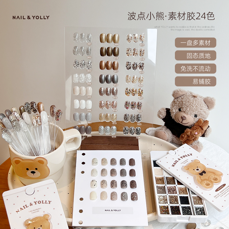 悠梨24色波点小熊2025亮片胶颗粒砂砾鎏金胶毛呢素材胶显白甲油胶