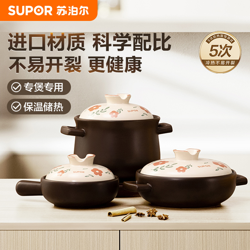 苏泊尔砂锅煲家用燃气煲仔饭耐高温干烧不裂陶瓷锅煲汤锅小砂锅S