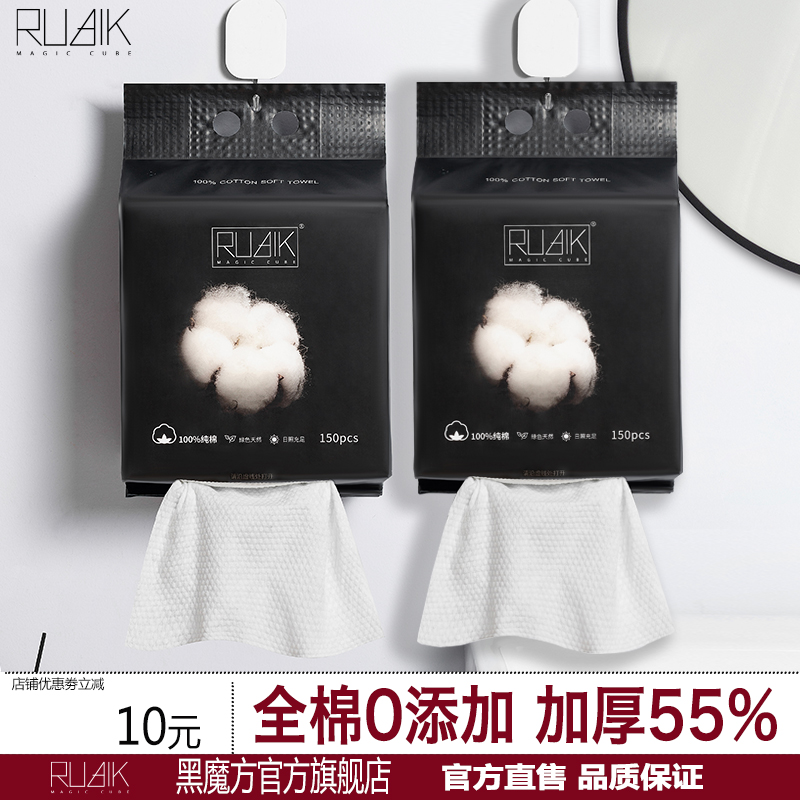 黑魔方100%全棉柔巾纯棉一次性洗脸巾卸妆棉悬挂式洁面孕婴150抽