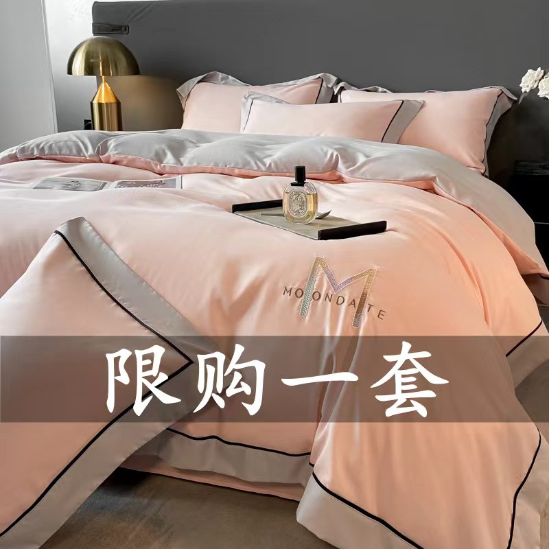 FANYUE/繁悦新款轻奢全棉四件套高级感简约刺绣被套纯棉床上用品