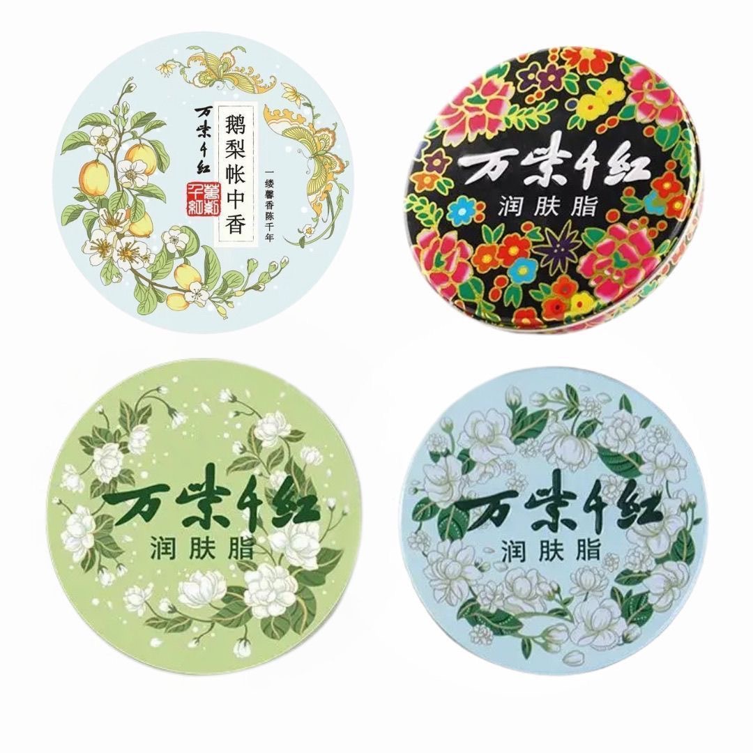 正品万紫千红润肤脂雪花膏护手霜防裂香脂面霜雪花膏老牌国货滋润