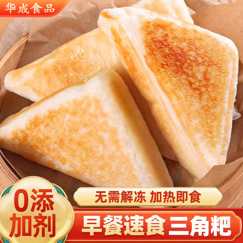 （直播专属）原味小三角粑正宗重庆特产加热即食半成品早餐