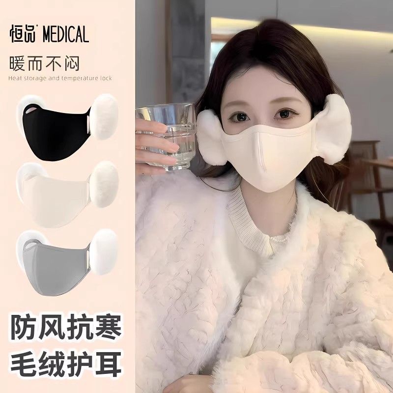 恒品云朵型高颜值加绒保暖口罩秋冬骑行防风防寒保暖面罩男女通用