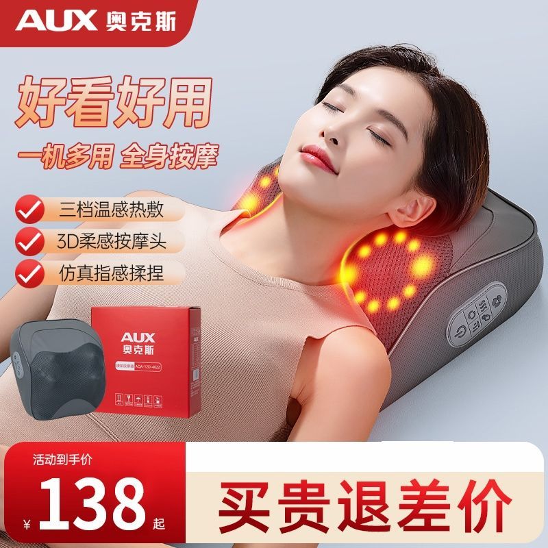 AUX奥克斯按摩枕腰背部腿部颈椎肩颈斜方肌揉捏靠垫推拿仪器老人