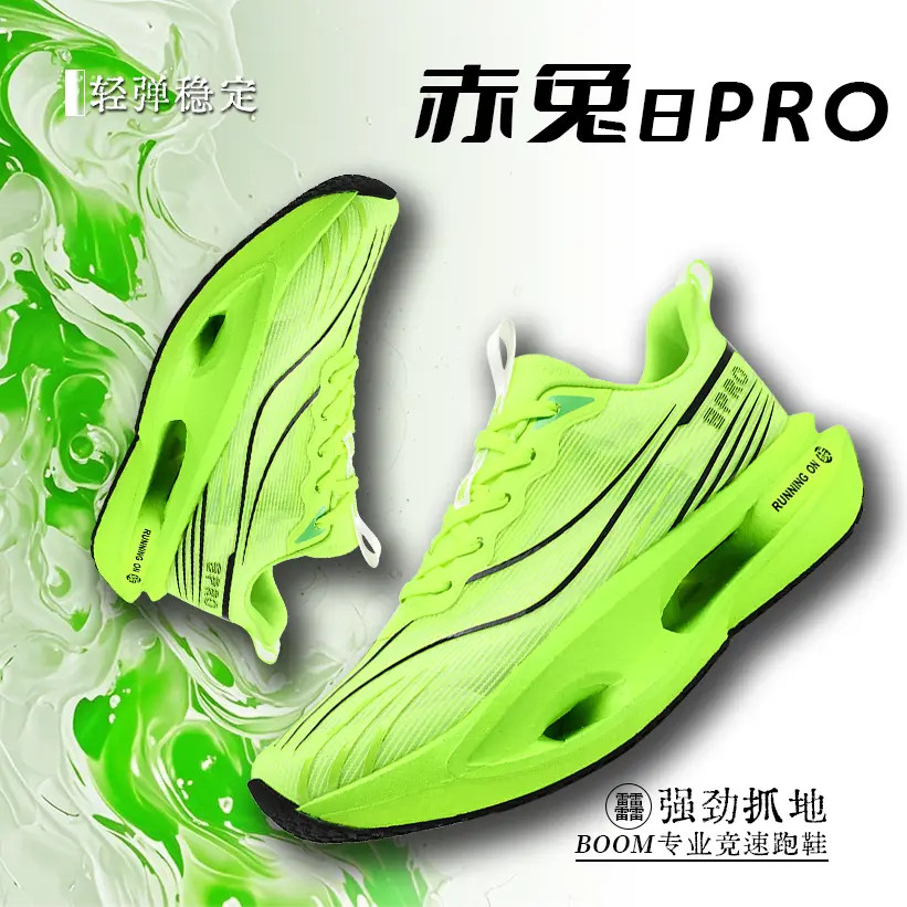 赤兔跑步鞋8pro跑鞋中考体育专用运动鞋赤兔9pro男童夏秋网面跑鞋