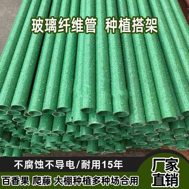 厂家直销空心玻璃纤维管立柱家用支架鸭排棚架子支撑杆大棚骨架
