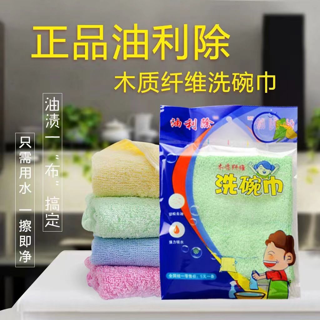 【2条装】除油利木纤维不沾油抹布家用清洁厨房专用吸水易清洗去油