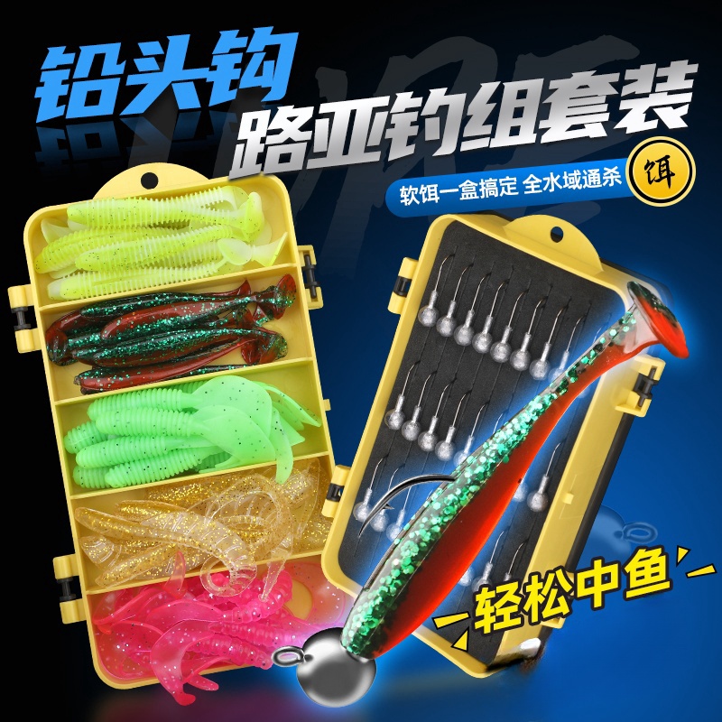 防挂加强铅头钩软饵T尾软虫路亚饵盒套装