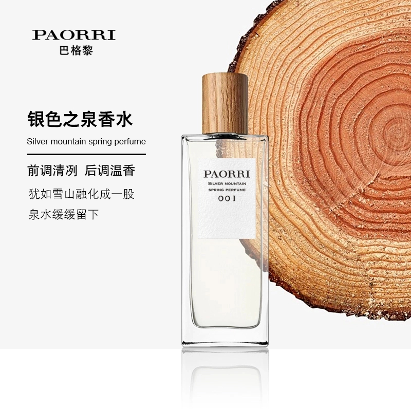 巴格黎银色之泉香水男女适用中性香清新木质香调持久留香清新正品