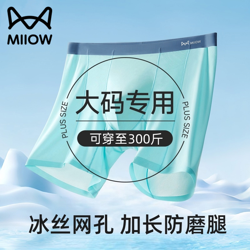 猫人加长防磨腿男士内裤男款爆款2025新款运动跑步加肥大码平角裤