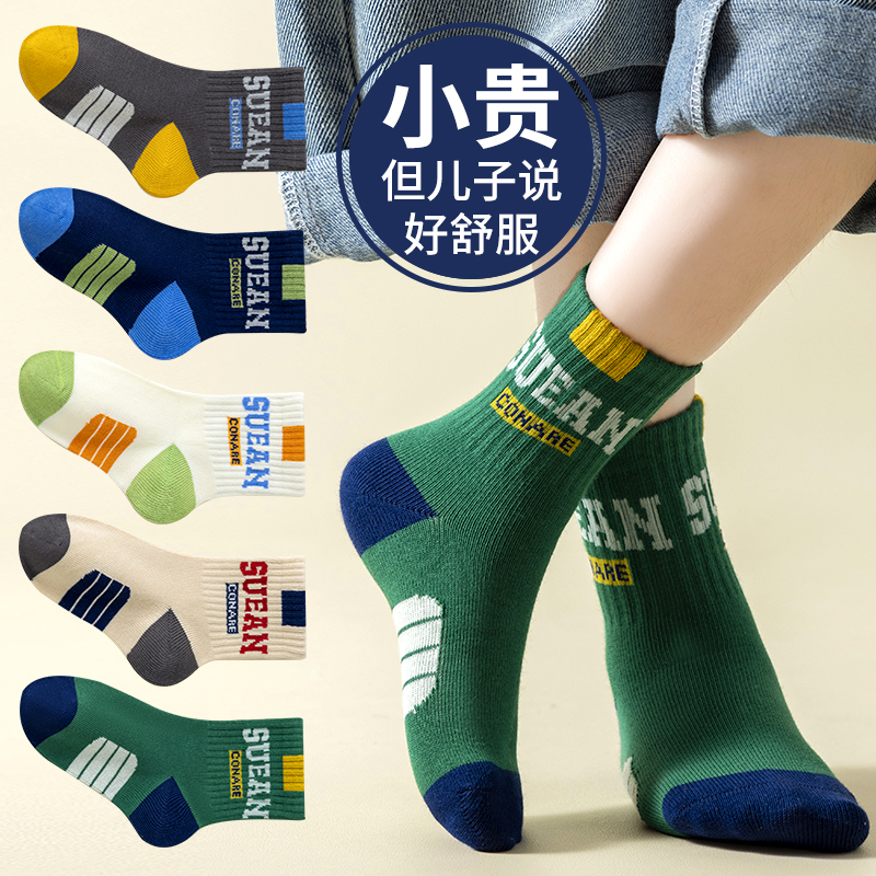 儿童袜子男童春秋款宝宝女童男孩中筒袜秋冬季运动百搭中大童潮袜