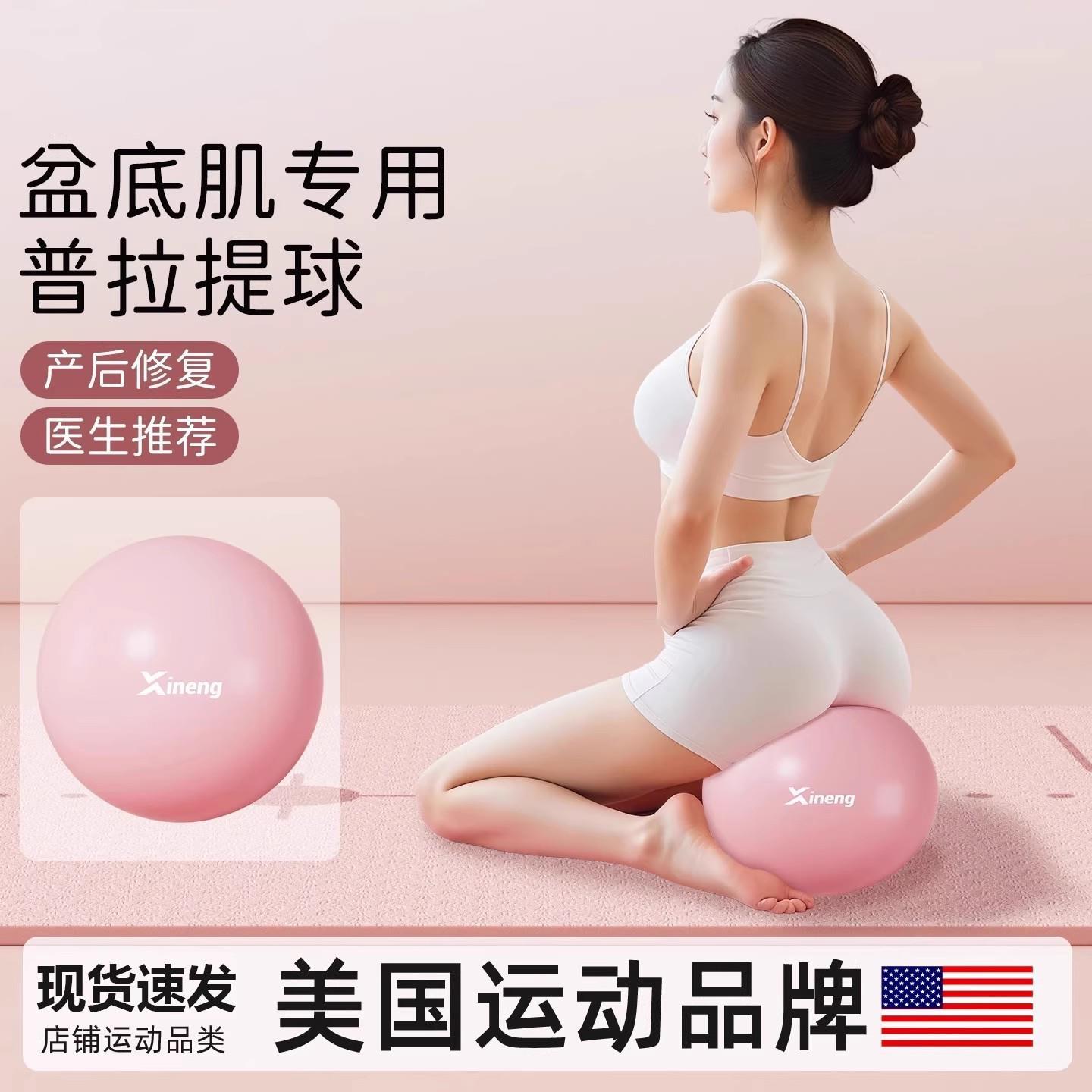 瑜伽小球20cm成人专用盆底肌训练高张产后修覆八爪鱼普拉提训练球
