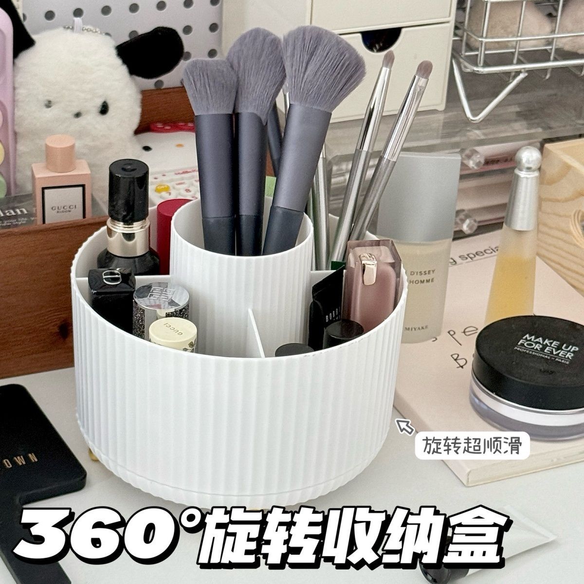桌面旋转化妆刷收纳筒化妆品置物架桌上梳妆台眼影刷子口红盒笔筒