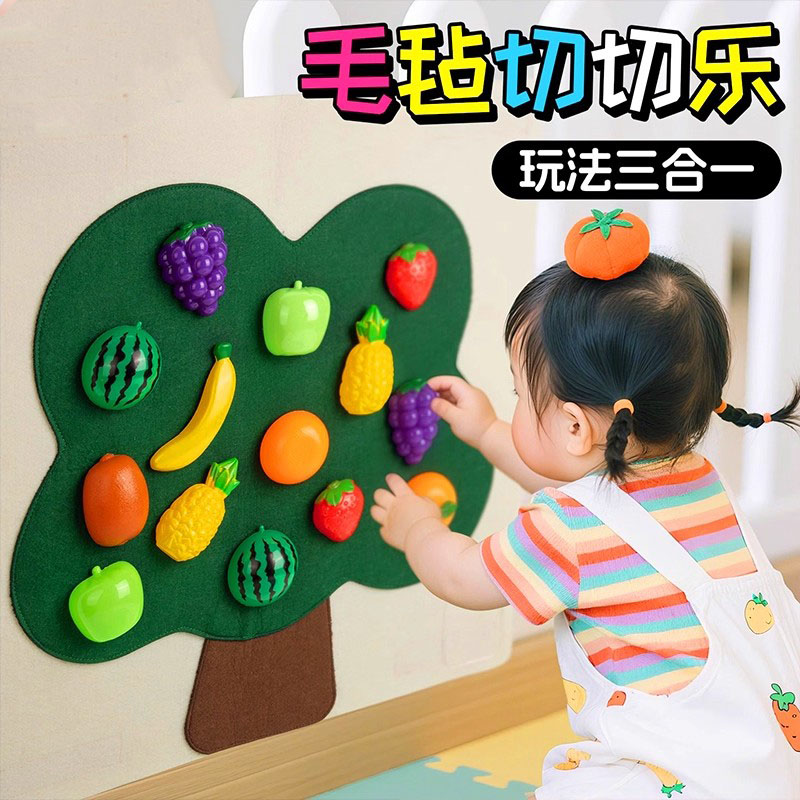 毛毡板水果切切乐玩具3-6岁儿童益智过家家少儿玩具6-8岁生日礼物