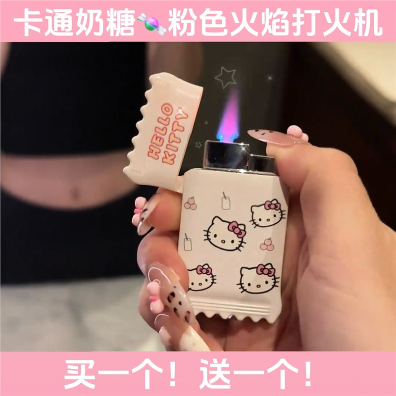 【】可爱hellokitty凯蒂猫打火机糖果造型防风充气卡通