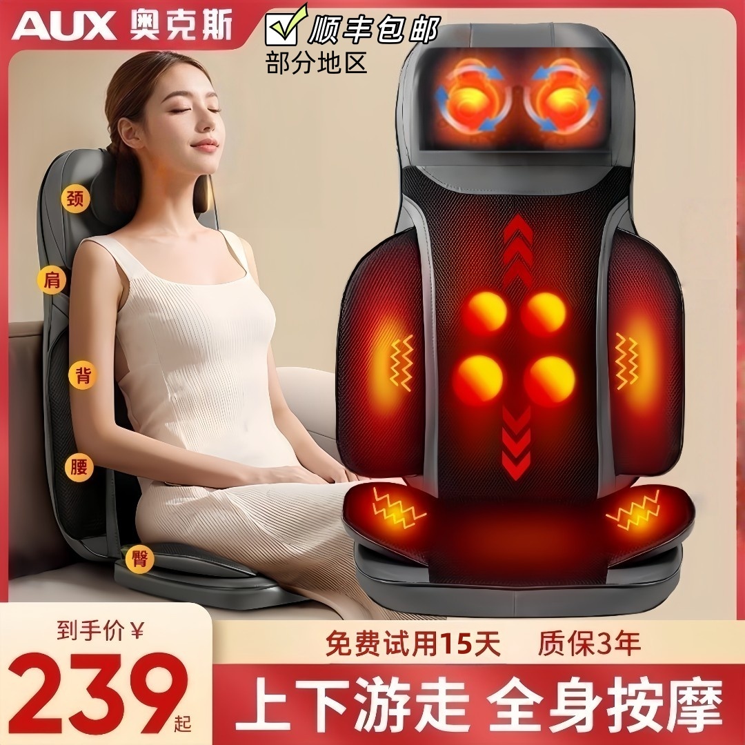 送妈妈的礼物奥克斯按摩器全自动揉捏全身肩颈椎腰背部多功能靠垫
