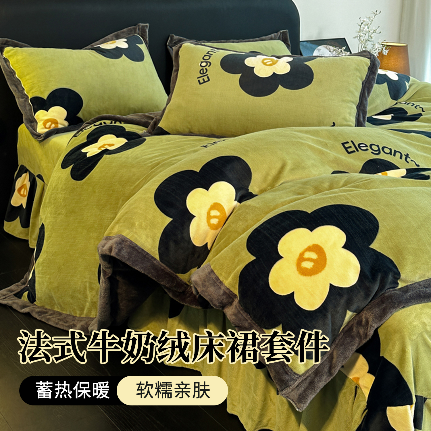 冬季加厚牛奶绒床裙款四件套双面加大加厚绒被套北欧风牛奶绒保暖