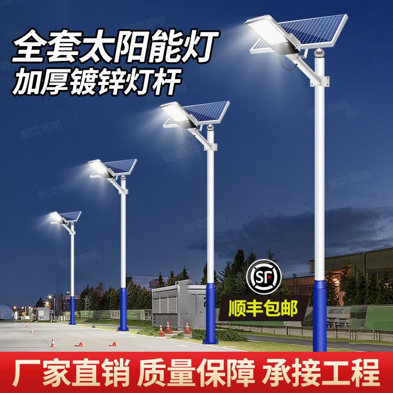 太阳能路灯超亮大功率特亮特大号太阳能灯户外灯家用庭院小区路灯