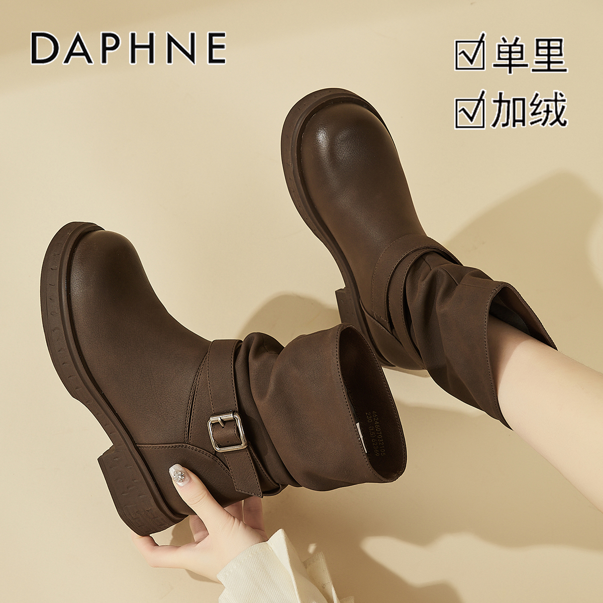 达芙妮美拉德棕色炸街小短靴女款冬季2025新款厚底加绒百搭堆堆靴