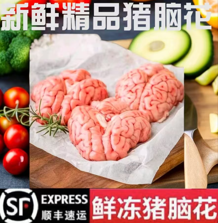 猪脑花生鲜新鲜精选麻辣火锅食材烧烤鲜嫩红烧猪脑11副