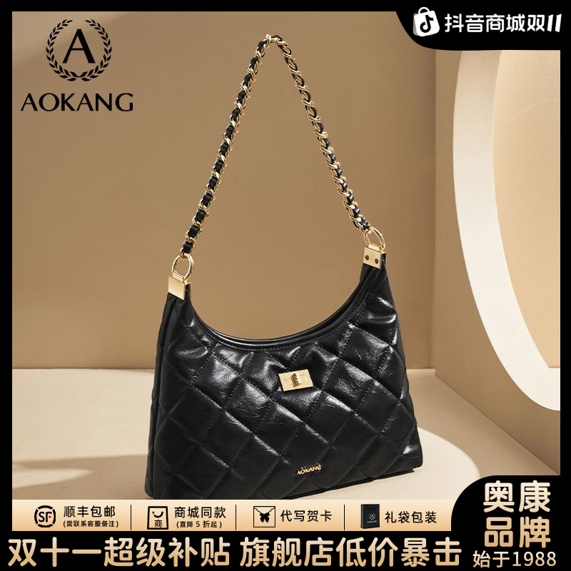 奥康腋下包2025爆款真皮菱格百搭单肩包链条包大容量流浪包斜挎包