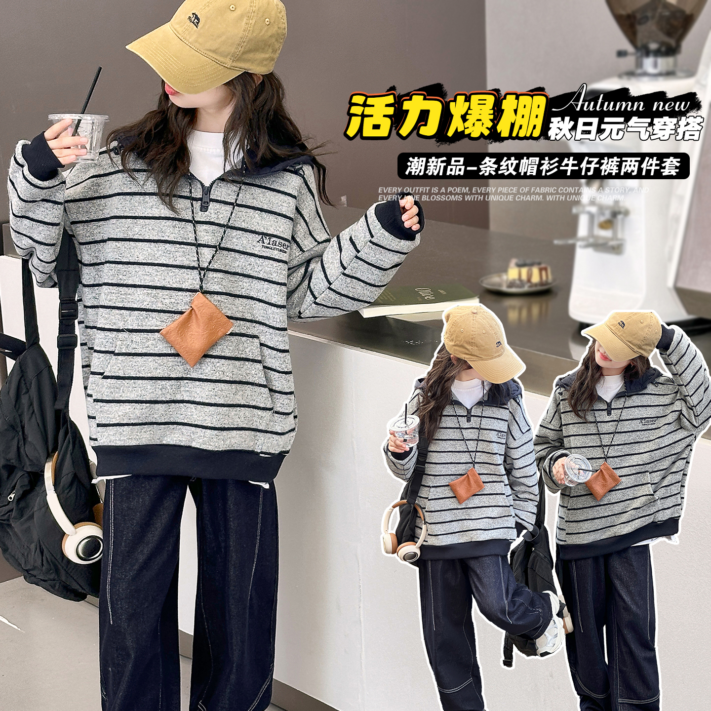 女童条纹卫衣一体绒休闲2025新款儿童连帽卫衣休闲弯刀裤套装秋冬