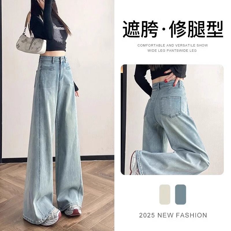 浅色阔腿牛仔裤女春秋2025新款高腰显瘦宽松松弛感拖地直筒喇叭裤