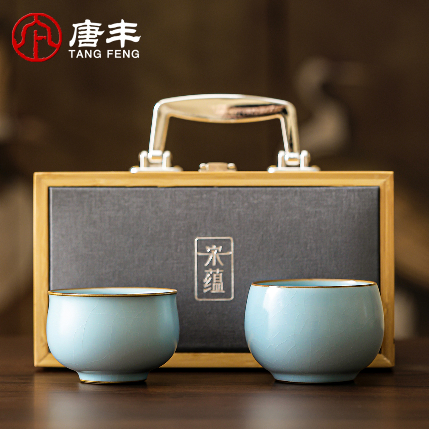 唐丰宋蕴汝窑主人对杯礼品盒情侣杯一对新婚结婚生日伴手礼送爸妈
