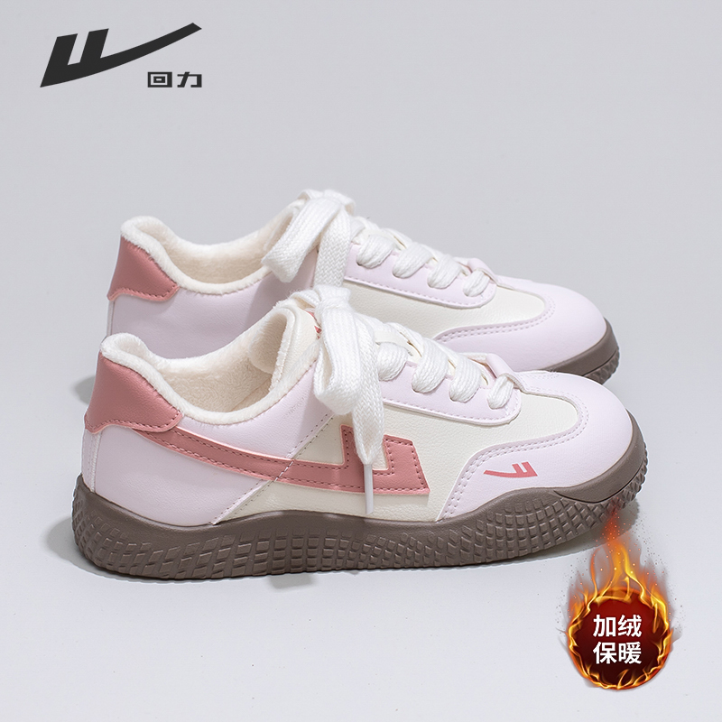 回力女鞋2025冬季加绒新款加绒百搭爆款休闲时尚轻便德训鞋女鞋子